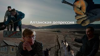 Алтанская депрессия (Кыринский р-н, добыча угля, протест)