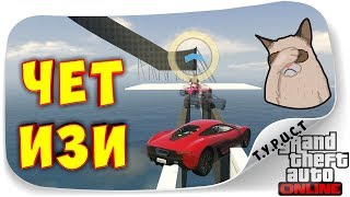ТОЛЬКО С СУПЕР-ТОРМОЗОМ МОЖНО ПРОЙТИ ЭТУ АЗИАТСКУЮ КАРТУ В GTA 5 Online