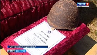 В селе Новая Таволжанка преданы земле останки 49 красноармейцев