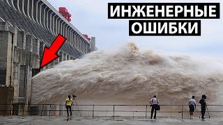 САМЫЕ ДОРОГИЕ ИНЖЕНЕРНЫЕ ОШИБКИ В МИРЕ [Часть 2]