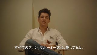 【オースティン・マホーン】LA撮影秘話をインタビュー!!