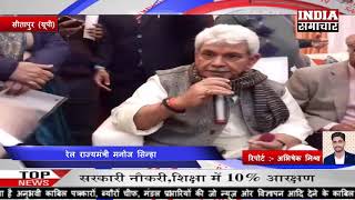 सीतापुर एलईडी स्क्रीन पर रेल राज्यमंत्री मनोज सिन्हा ने दिखाई हरी झंडी