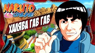 Халявные Промо Коды | Наруто Онлайн Ру версия
