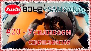 "Двухлепестковая" корзина сцепления своими руками.