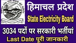 HP Electricity Board Vacancies | Last Date | How To Apply | HP Govt job 2020 |