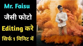 Mr. Faisu photo Editing kaise karta hai || Tiktok Star Faisal khan photo Editing