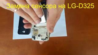 Замена сенсора на LG-D325 без специальных средств