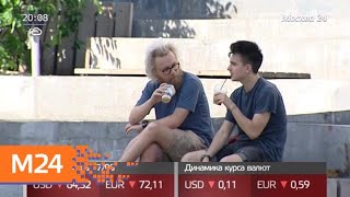 Местные жители, отдыхающие и сторонники ЗОЖ не могут поделить "Хохловку" - Москва 24