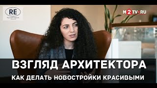 Взгляд архитектора. Как сделать современную архитектуру качественной на примере ЖК “Русская Европа”.