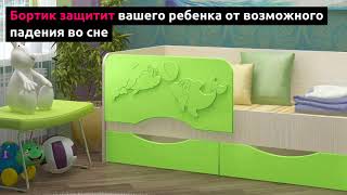 Детская кровать "Дельфин 2"