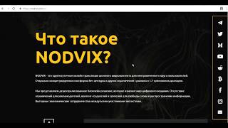 Обзор ICO Nodvix