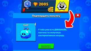 ОН ПОЛУЧИЛ НОВОГО БОЙЦА ВМЕСТО ДИНОМАЙКА КОТОРЫЙ У НЕГО БЫЛ!