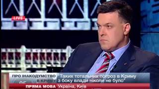 Рафат Чубаров про інакодумство в Криму