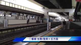 25.#150 【近鉄】けいはんな線 接近/発車メロディー