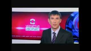 Ӵукна иворъёс 23-тӥ толсур 2013-тӥ ар