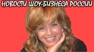 Елена Преснякова попала в смертельное ДТП. Новости шоу-бизнеса России.