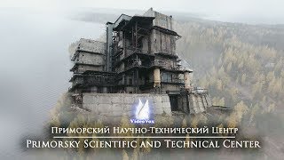 Приморский НТЦ РКК "Энергия" (Документальный фильм 2018 г) / Primorsky STC of RKK Energia.