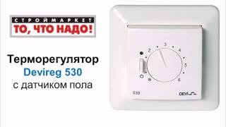 51 Терморегулятор Д 530 ELKO с датчиком пола 140F1030