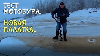 ТЕСТ МОТОБУРА,НОВАЯ ПАЛАТКА,РЕМОНТ САНЕЙ ВОЛОКУШ..
