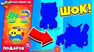 САМ НЕ ОЖИДАЛ! СДЕЛАЛ ПОДАРОК СЫНУ! BRAWL STARS