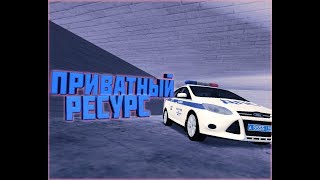 MTA Resource | Новые звуки на полицейском транспорте