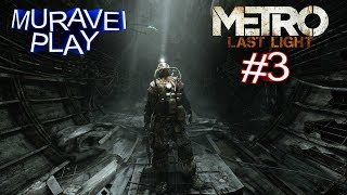 ЗАПИСЬ СТРИМА ОТ 28-29.09.18★Metro: Last Light Redux на "Рейнджер Хардкор" #3