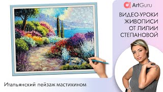 ? Пейзаж маслом. Мастер класс по живописи. Рисуем маслом.