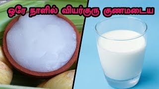 ஒரே நாளில் வியர்குரு குணமடைய /    3 Simple & Best Home Remedies For PRICKLY HEAT TREATMENT