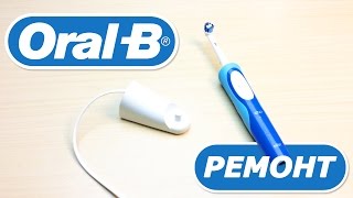 РЕМОНТ КНОПКИ ЭЛЕКТРИЧЕСКОЙ ЗУБНОЙ ЩЕТКИ BRAUN ORAL B