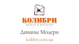Кожаные диваны модерн 2709 и 3197 + кресла с реклайнером