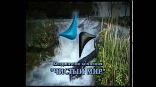 Очистка резервуаров хранения нефтепродуктов МКО-1000 Чистый Мир М