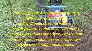 ручной мотобур со стойкой, изготовление фундамента