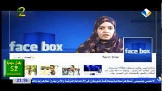 الحلقة السابعة من برنامج FACEBOX | قناة المرابطون