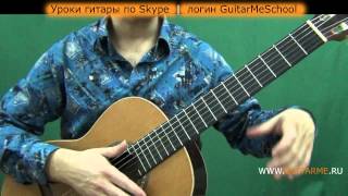 БРИГАДА на гитаре - ВИДЕО УРОК 1/4 . Как играть БРИГАДУ на гитаре