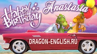 #1 C Днём Рождения, Анастасия Божок! 2017
