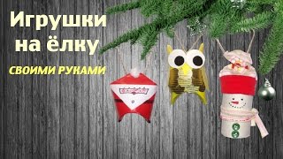 Новогодние игрушки из трубочек от туалетной бумаги