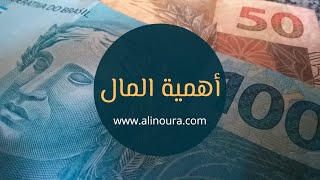 هل المال يجلب السعادة؟