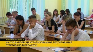 ЦТ-2019: Почему в этом году набрать больше баллов - проще?