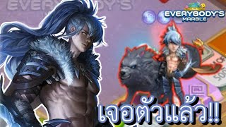 เกมเศรษฐี เซิฟ ไต้หวัน : เจอตัวแล้ว!! "แบล็ครีมัส" จี้ครบขนาดนี้ชนะก็บ้าแล้ว