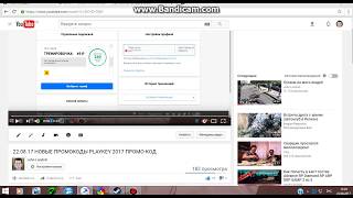 23.08.17 НОВЫЕ ПРОМОКОДЫ PLAYKEY 2017 ПРОМО-КОД
