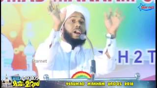 Ibrahim Saqafi Thathoor | Yerumad Makham Uroos 2018 | Day 3