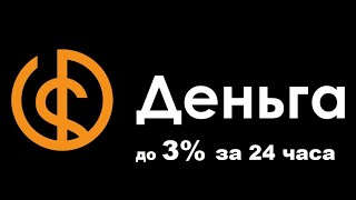 ДЕНЬГА - ИНВЕСТИЦИОННЫЙ ПРОЕКТ ДЛЯ ПАССИВНОГО ДОХОДА ОНЛАЙН | 18 06 2019