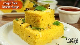 सिर्फ 20 मिनट में बनाये सुपर सॉफ्ट ढोकला | Dokhla Recipe | Instant Dhokla | How to make dhokla