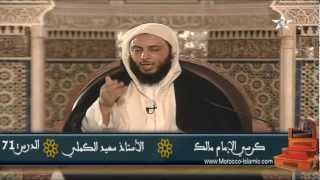 حربٌ دامت 40 سنة بسبب ناقة !! - الشيخ سعيد الكملي