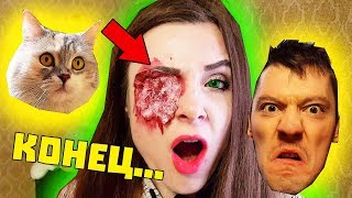 КОШКА ВЫЦАРАПАЛА ГЛАЗ ПРАНК / ЧТО ПАРЕНЬ СДЕЛАЛ С КОТОМ / ЧУТЬ НЕ УМЕРЛА / ВЕСЕЛЫЙ ПРАНК НАД ПАРНЕМ