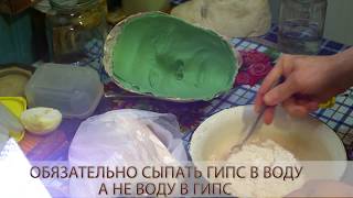 Как сделать слепок лица из альгината своими руками