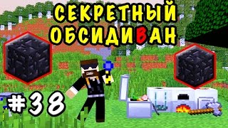ВЫЖИВАНИЕ В МАЙНКРАФТ С МОДАМИ / ИЗИ ОБСИДИАН НА СБОРКЕ ТЕХНО-МИР #38