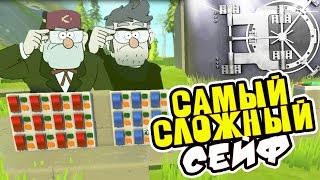 САМЫЙ СЛОЖНЫЙ СЕЙФ ＼(º □ º l|l)/ ► Scrap Mechanic