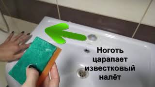 Чистка раковины сдедством для унитазов БИОСИ