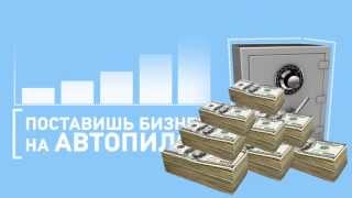 Реальный заработок в интернете  КОСИ БАБЛО. kosibablo - реальный доход в сети.
